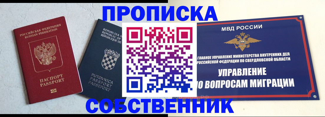 миграционный учет в Нязепетровске