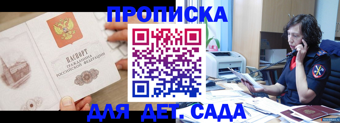 временная регистрация собственник в Нязепетровске