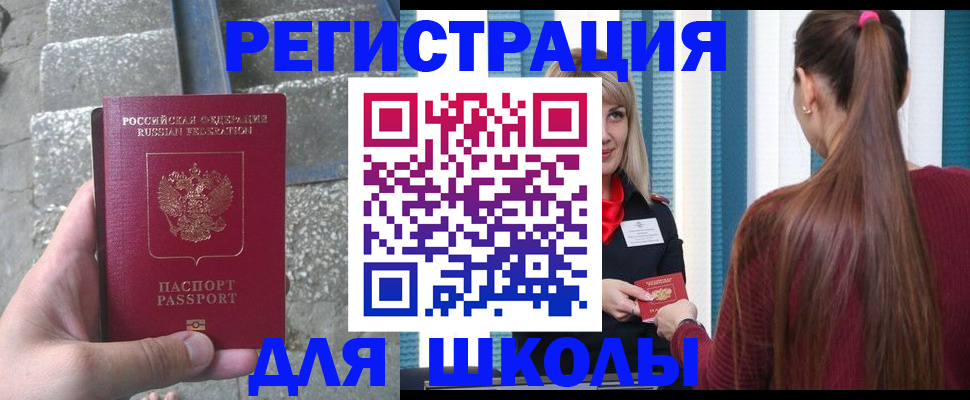 прописка для военкомата в Нязепетровске