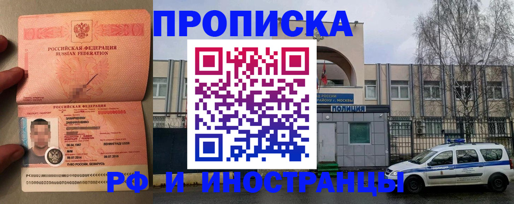 временная регистрация собственник в Нязепетровске